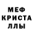Меф мука Vitaliya Tatusko