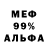 Меф мяу мяу Nina Protsyk