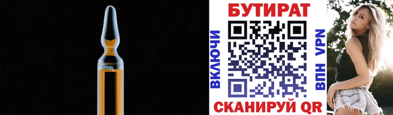 мега рабочий сайт  Кущёвская  Бутират 99% 