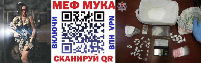 Меф  Кущёвская